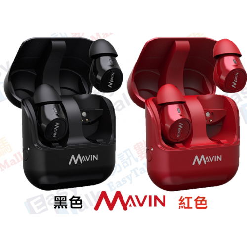 Mavin Air-X真無線藍牙5.0耳機